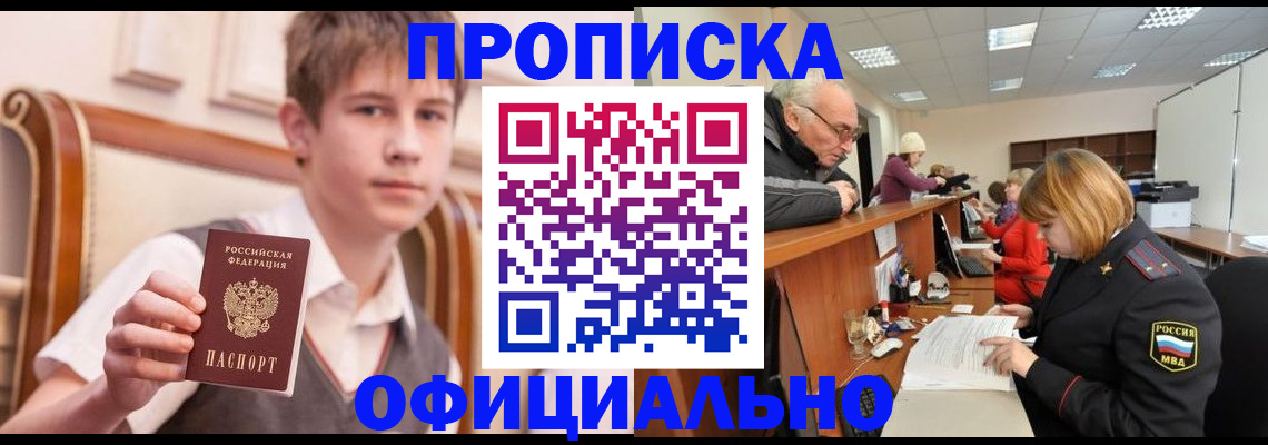 регистрация в Татарске