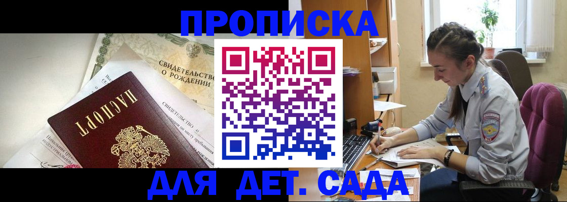 прописка поиск в Татарске